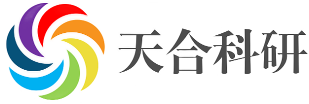 天合科研协作中心